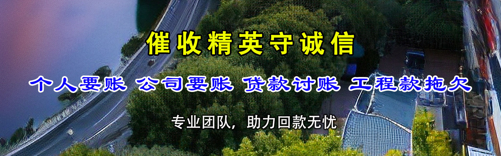 合肥收债公司